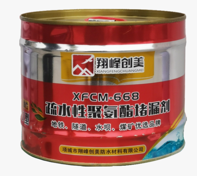 XFCM-668(油性Ⅰ型)疏水性聚氨酯堵漏劑
