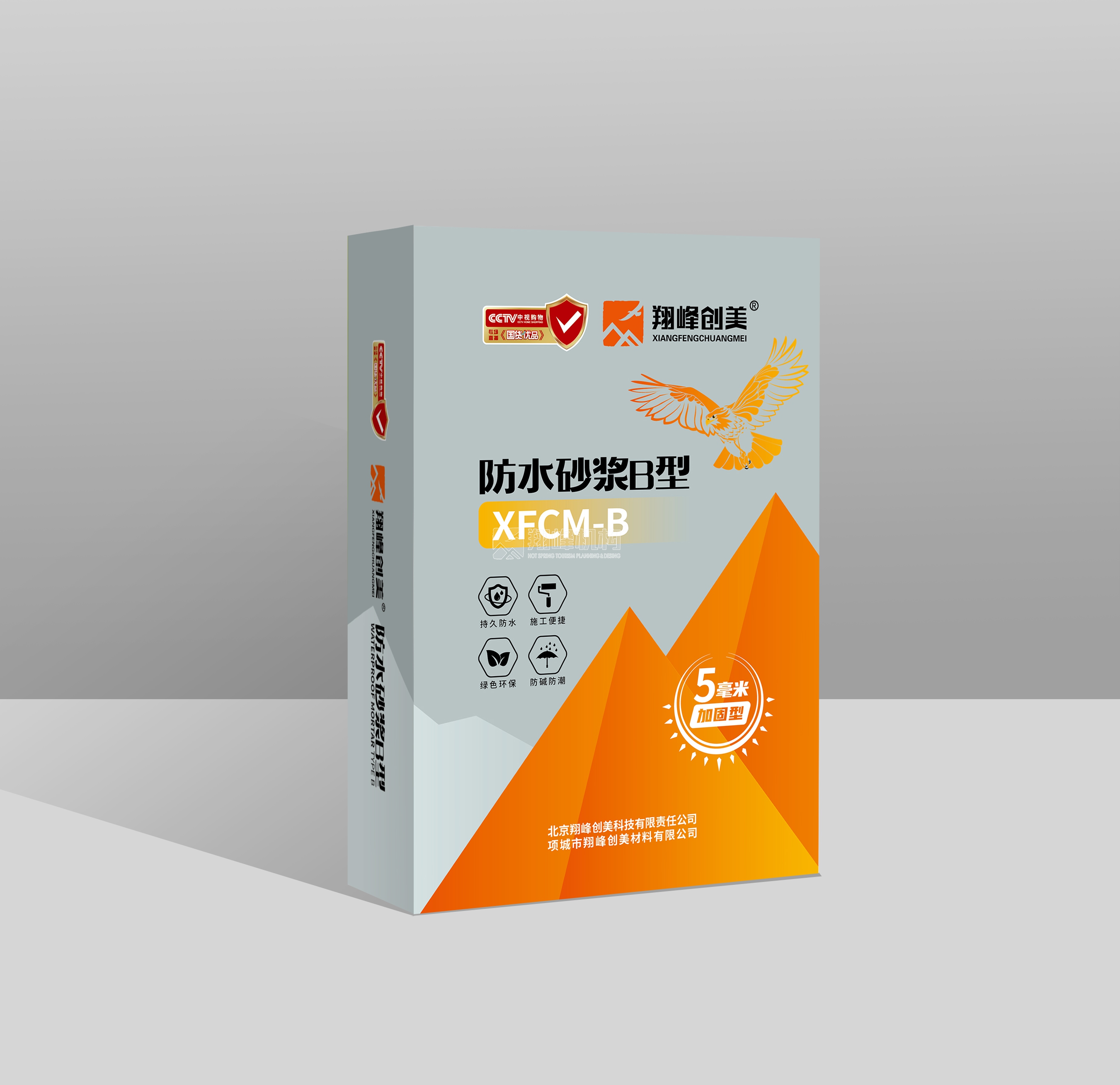 防水砂漿B型 防水砂漿B型