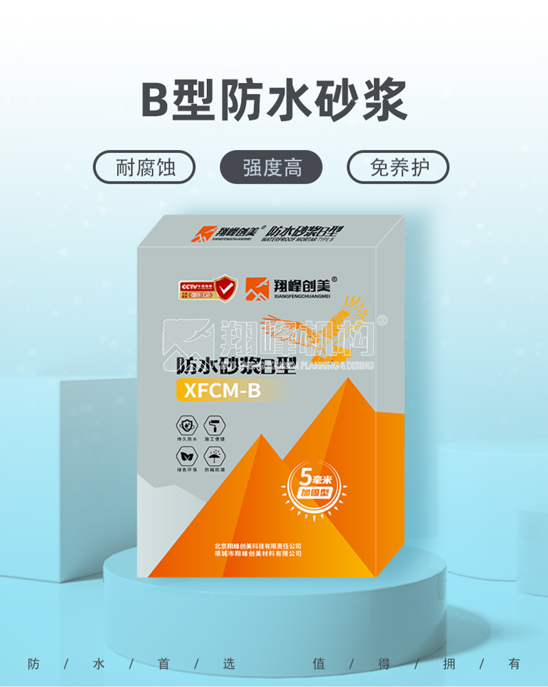 砂漿詳情頁 砂漿詳情頁